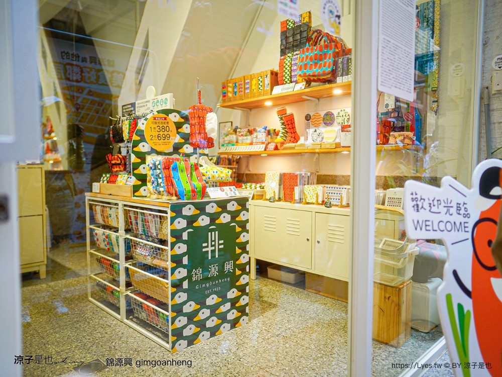 錦源興 台南百年布莊 文青風布莊包包 烏魚子 藍白拖 雞蛋冰 印花布 提袋 gimgoanheng