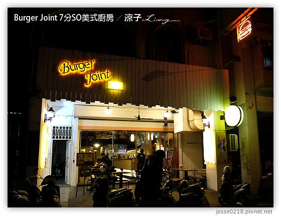 Burger Joint 7分SO美式廚房 13