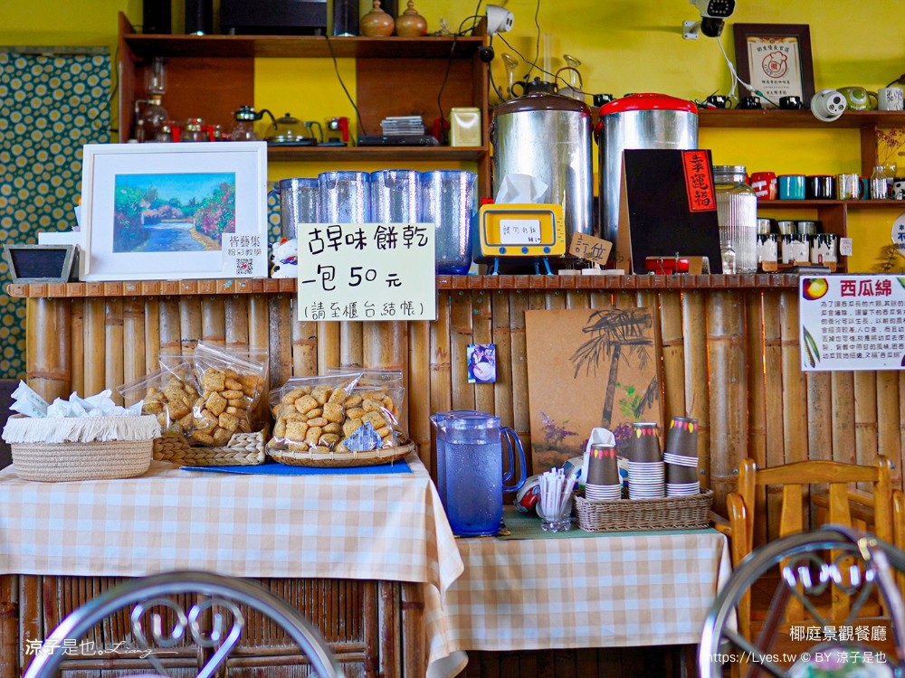 椰庭景觀餐廳 菜單 粉圓冰 蚵仔麵線 四草綠色隧道美食 魚塭改建 台南安南美食 台南景觀餐廳 台南景點 小吃