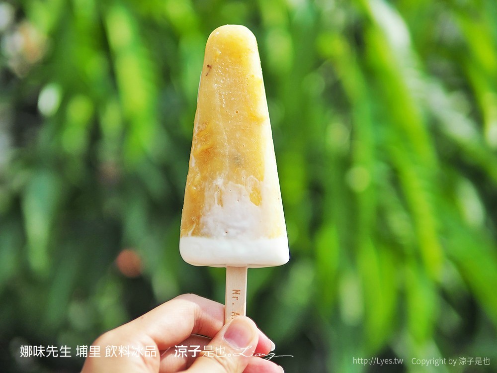 娜味先生 埔里 飲料冰品