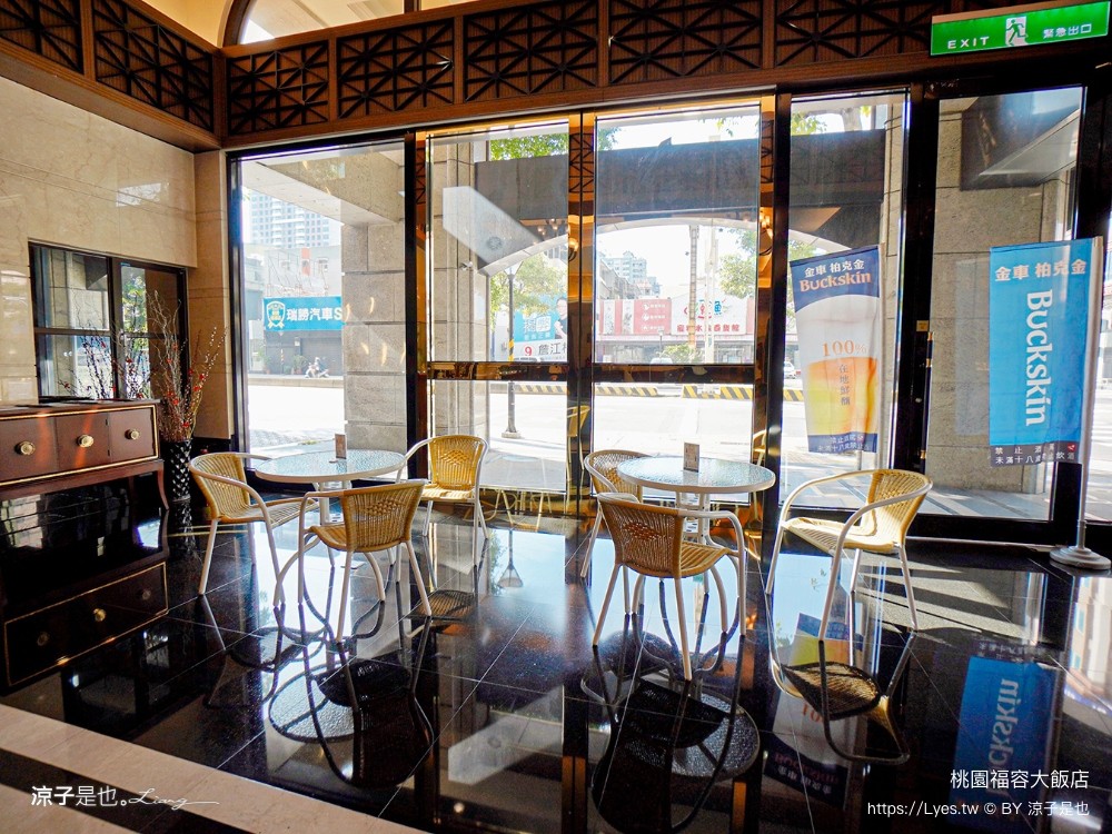 福容大飯店 桃園 飯店設施 游泳池 一泊二食 早餐 交通 xpark 住房優惠專案 房型 健身房 桃園住宿推薦