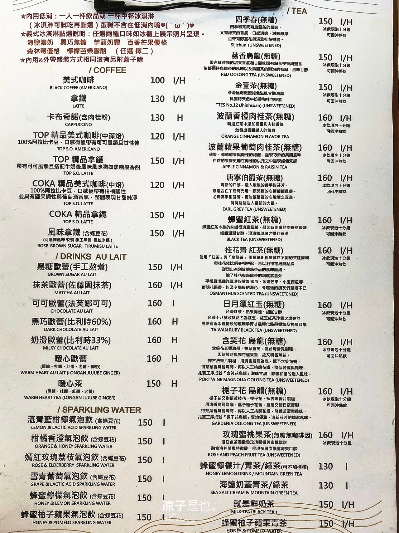 台中-L.Z. DESSART 無框架甜點 勤美草悟道下午茶蛋糕 世界甜點冠軍陳立喆打破框架的創意甜點