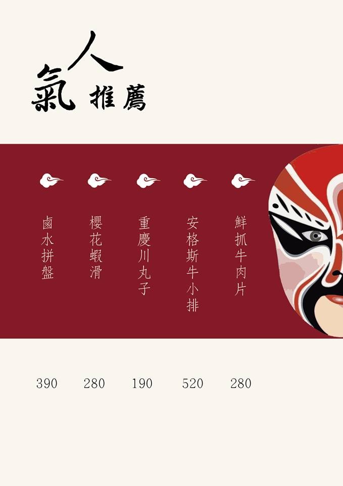 瓦庫麻辣鍋菜單 台中麻辣鍋 火鍋 WOW COOL