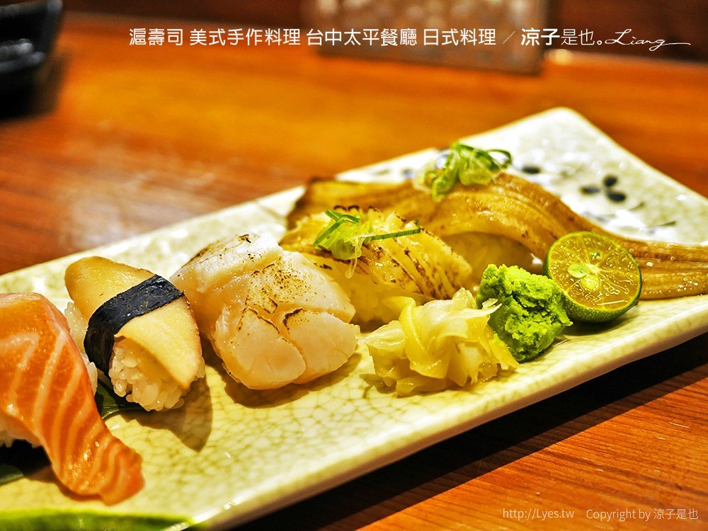 滬壽司 美式手作料理 台中太平餐廳 日式料理