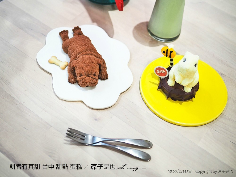 耕者有其甜 台中 甜點 蛋糕