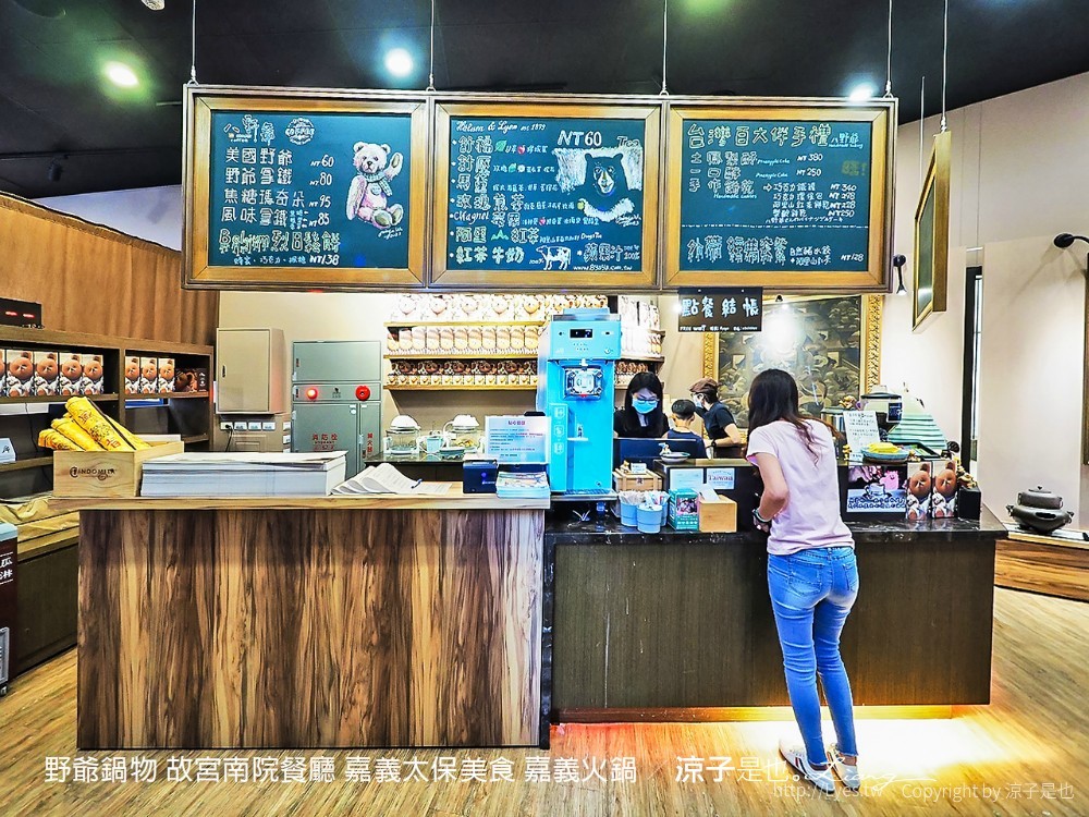 野爺鍋物 故宮南院餐廳 嘉義太保美食 嘉義火鍋