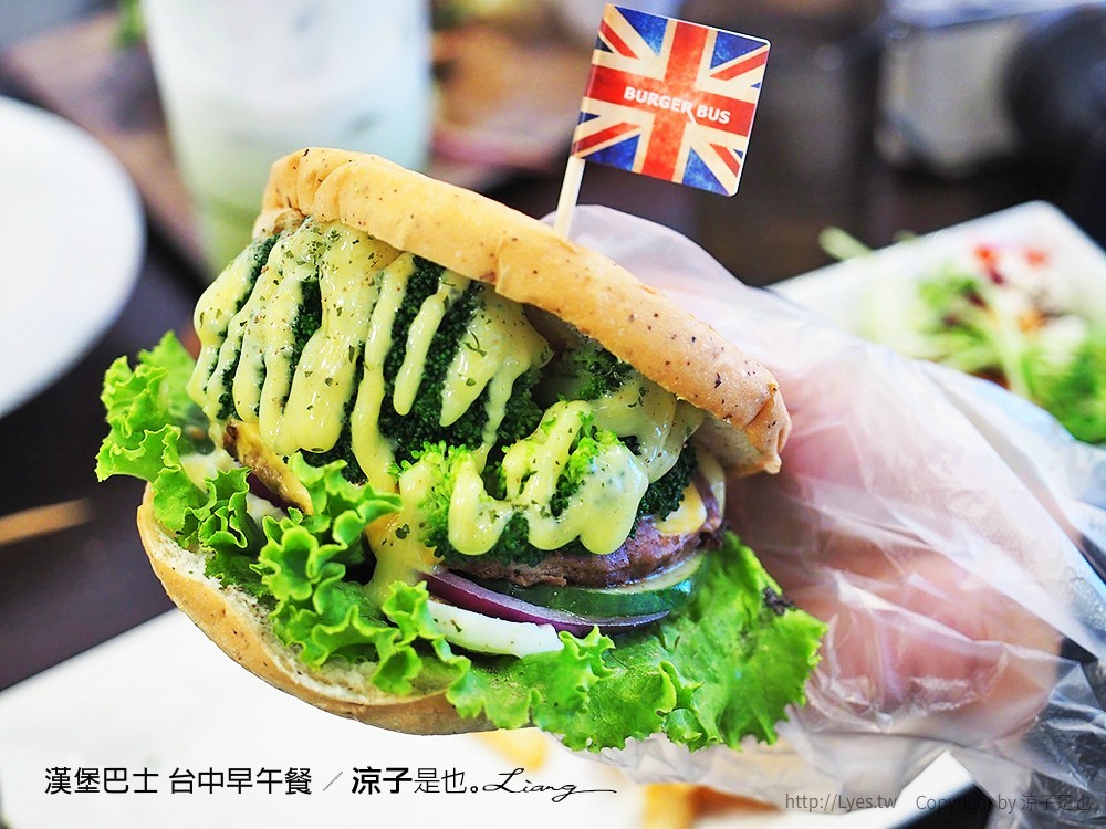漢堡巴士 台中早午餐