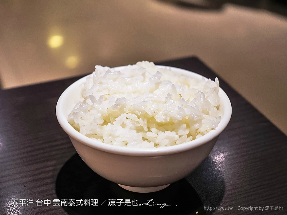 泰平洋 台中 雲南泰式料理