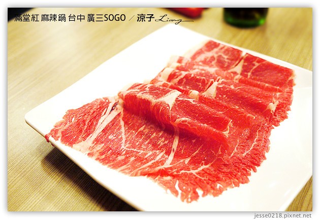 台中-滿堂紅 麻辣火鍋吃到飽-廣三SOGO也有滿堂紅囉