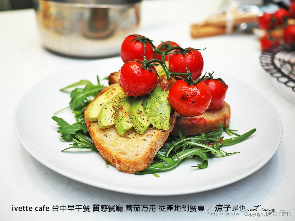 ivette cafe 台中早午餐 質感餐廳 蕃茄方舟 從產地到餐桌