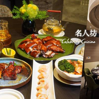 【台中】漢來名人坊進駐「漢神洲際」米其林星級粵菜開箱！老饕必吃 隱世廚神富哥功夫菜