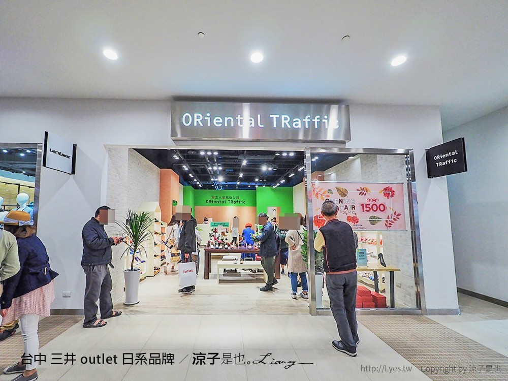 台中 三井 outlet 日系品牌