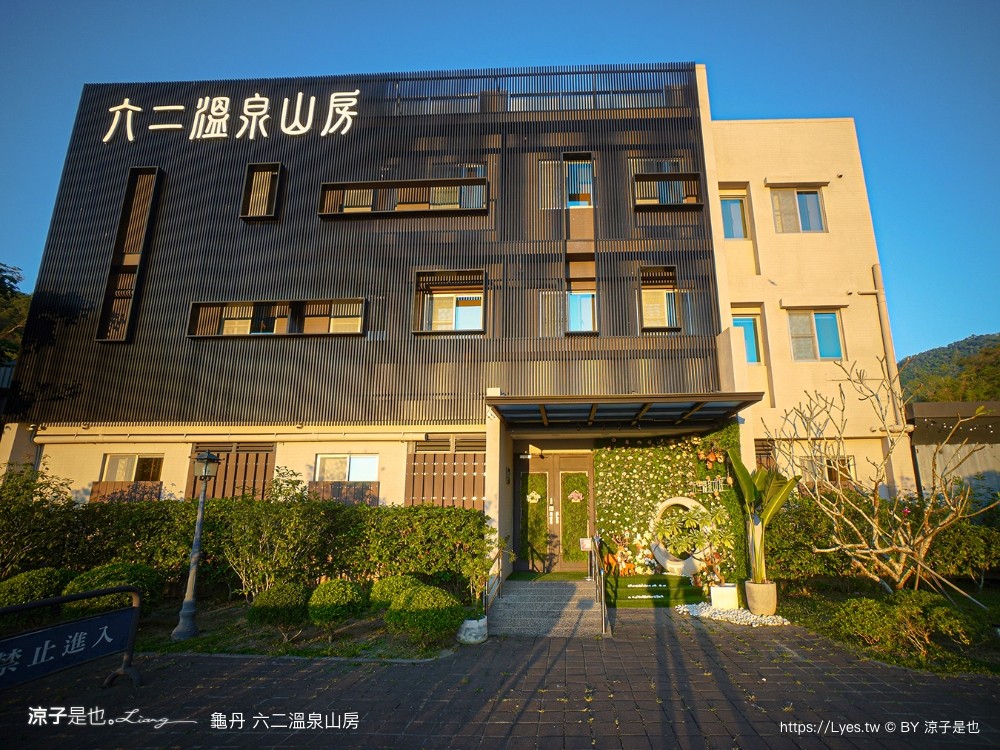 六二溫泉山房 龜丹溫泉住宿 台南溫泉飯店 大眾湯 湯屋 溫水脈衝池 溫水spa按摩池 台南親子住宿