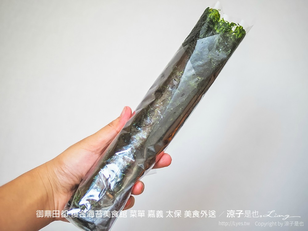 御鼎田都 複合海苔美食館 菜單 嘉義 太保 美食外送
