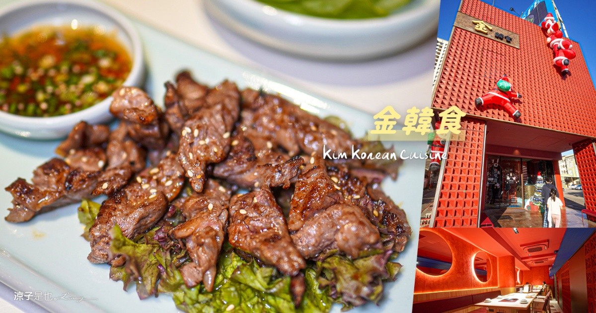 金韓食 屋馬集團 韓式料理 菜單 台中韓國餐廳 雞湯  韓式牛肋條 春川辣炒年糕 韓式小菜無限續 台中西區美食