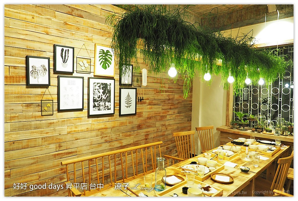 好好 good days 昇平店 台中 - 涼子是也 blog