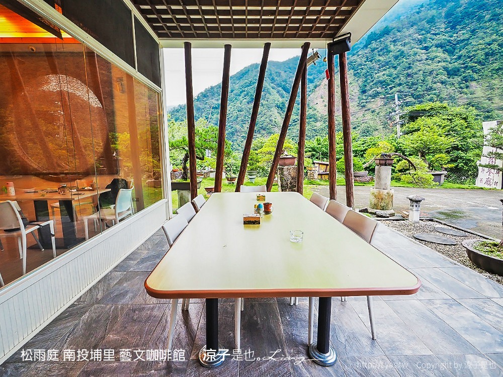 松雨庭 南投埔里 藝文咖啡館