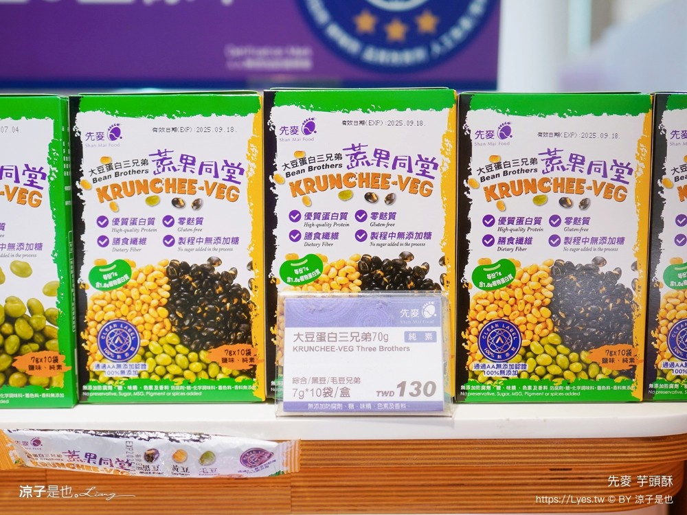 先麥芋頭酥 先麥食品 推薦必買 台中伴手禮 台中名產必買 台中太陽餅 酥餅 優惠禮盒 愛上起司三兄弟 豆塔 芋頭脆條 地瓜脆條