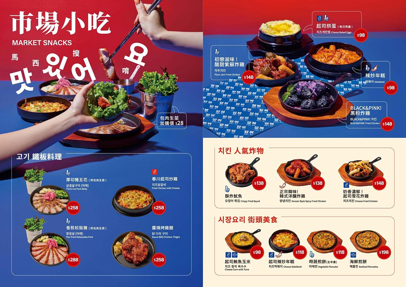 韓啵 韓式料理 台中公益店 菜單 這一鍋 全新 韓式品牌 台中美食餐廳 豆腐鍋 鐵鍋飯 행복