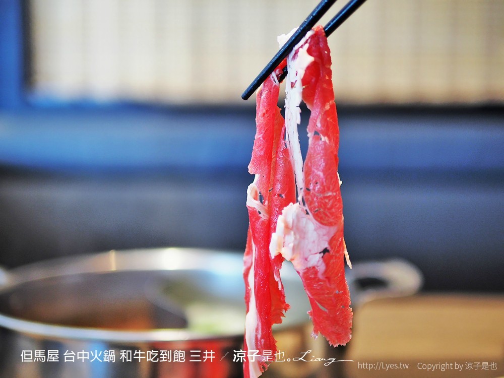 但馬屋 台中火鍋 和牛吃到飽 三井