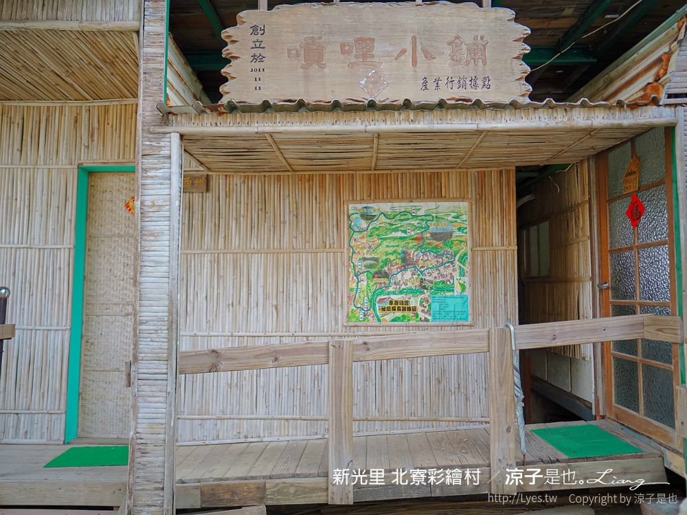 新光里北寮彩繪村 台南關廟 免門票 親子景點 田園藝術 關廟彩繪村