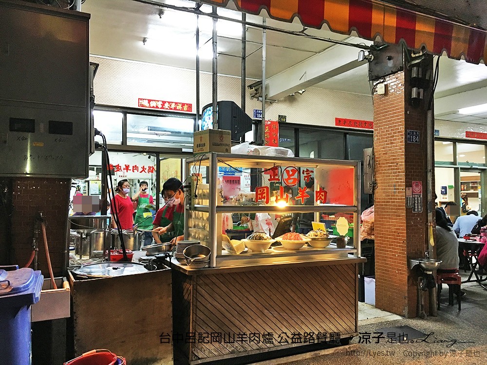 台中呂記岡山羊肉爐 公益路餐廳