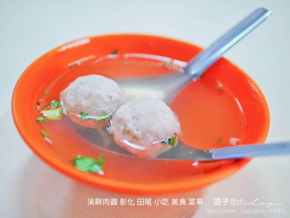 溪畔肉圓 彰化 田尾 小吃 美食 菜單