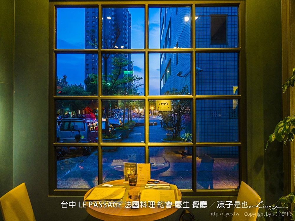 台中 LE PASSAGE 法國料理 約會 慶生 餐廳