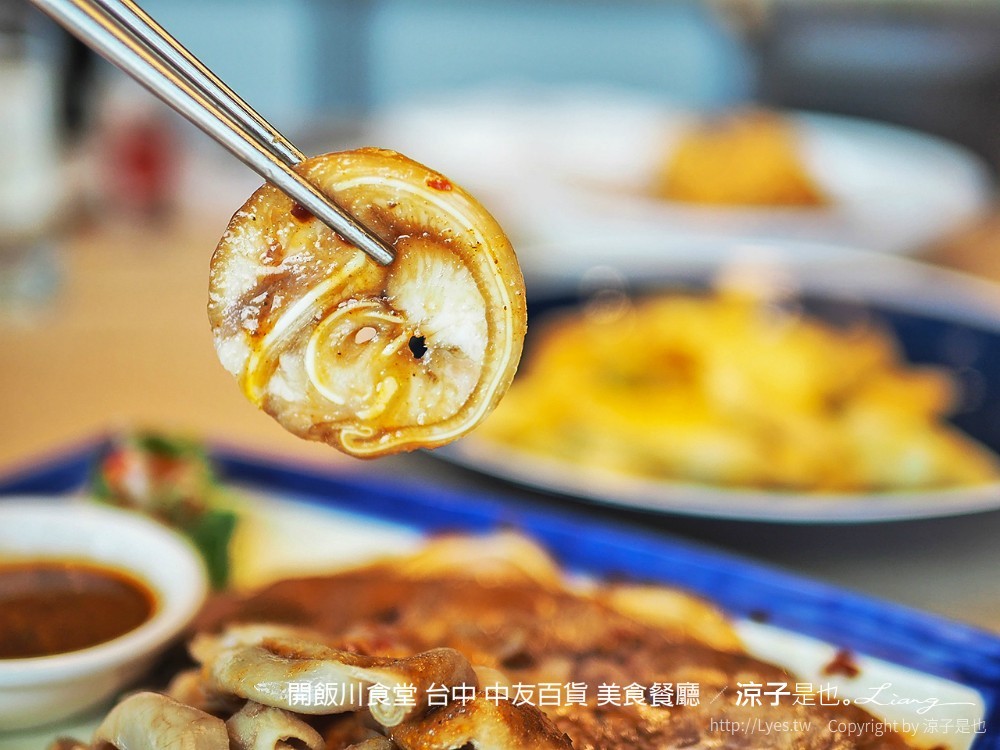 開飯川食堂 台中 中友百貨 美食餐廳