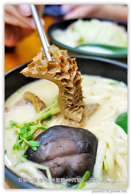 台中-若柳一筋-台中好吃的香Q烏龍麵、牛肉麵