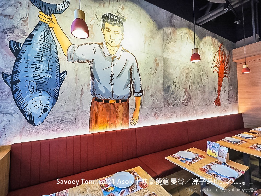 Savoey Teminal21 Asok 上味泰餐館 曼谷