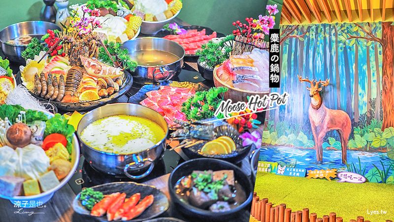 【台中】清饌鍋物(原麋鹿の鍋物)太平店菜單 明治冰淇淋多種飲品可任性吃到飽 台中宵夜推薦