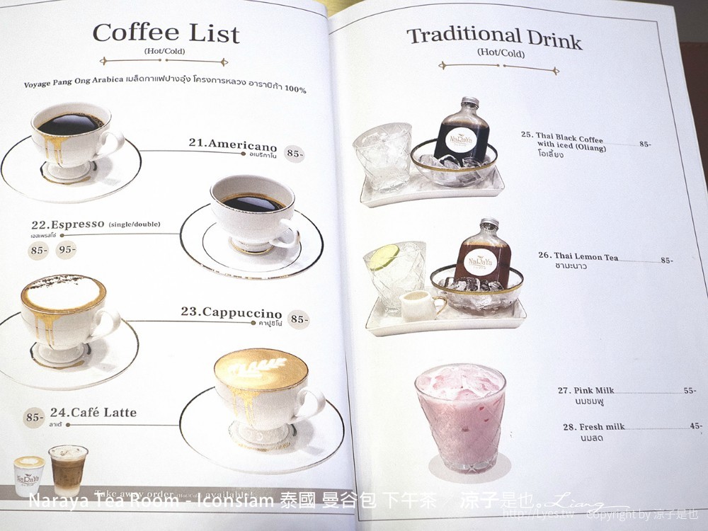 naraya tea room iconsiam 泰國 曼谷包 下午茶