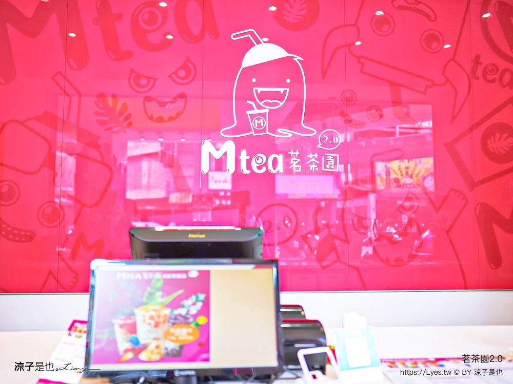 茗茶園20 菜單 台南美食小吃 國華街茶飲 茗茶園凍飲專賣店 維生素凍 創意凍飲