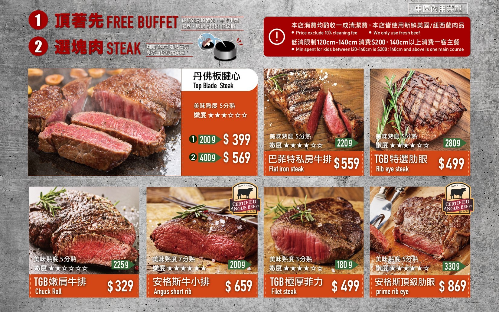 很牛炭燒牛排 菜單 埔里美食 平價牛排餐廳推薦 CP值 溼式熟成 直火炭烤 訂位 南投