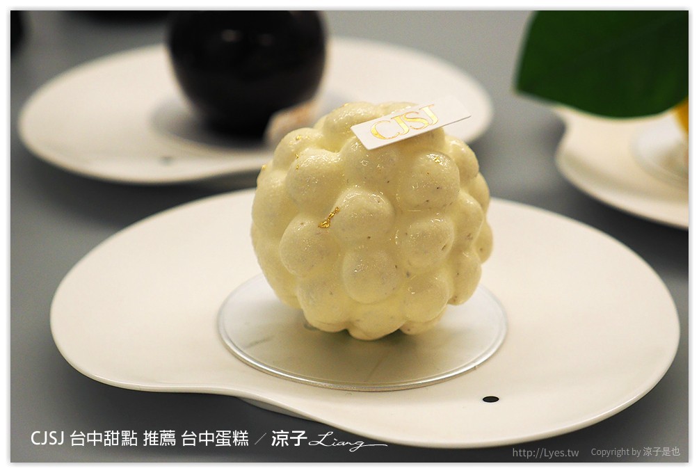 CJSJ 台中甜點 推薦 台中蛋糕 - 涼子是也 blog