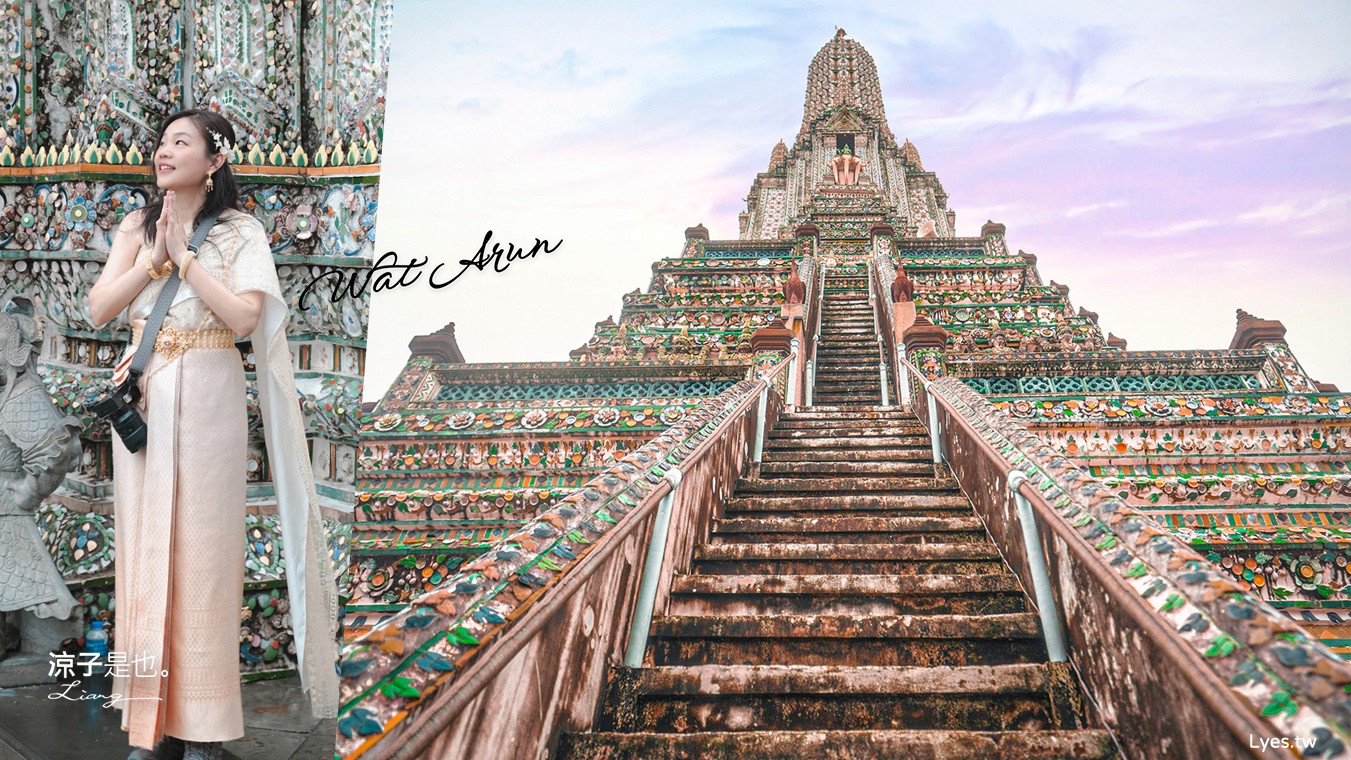 泰國 曼谷寺廟 推薦 曼谷景點 曼谷一日遊 穿著規定 門票 交通攻略
