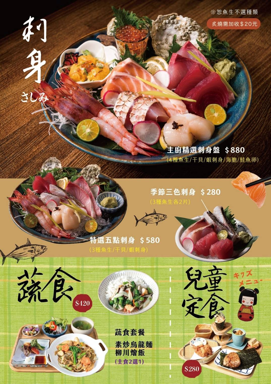 羽笠食事 菜單 台中日本料理 宵夜 台中東區餐廳 台中公園 串燒 生魚片 梅酒喝到飽 台中餐酒館 包廂訂位 停車