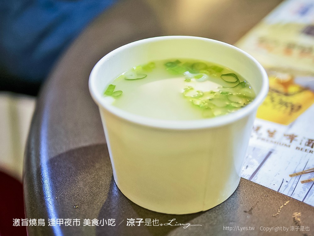 激旨燒鳥 逢甲夜市 美食小吃