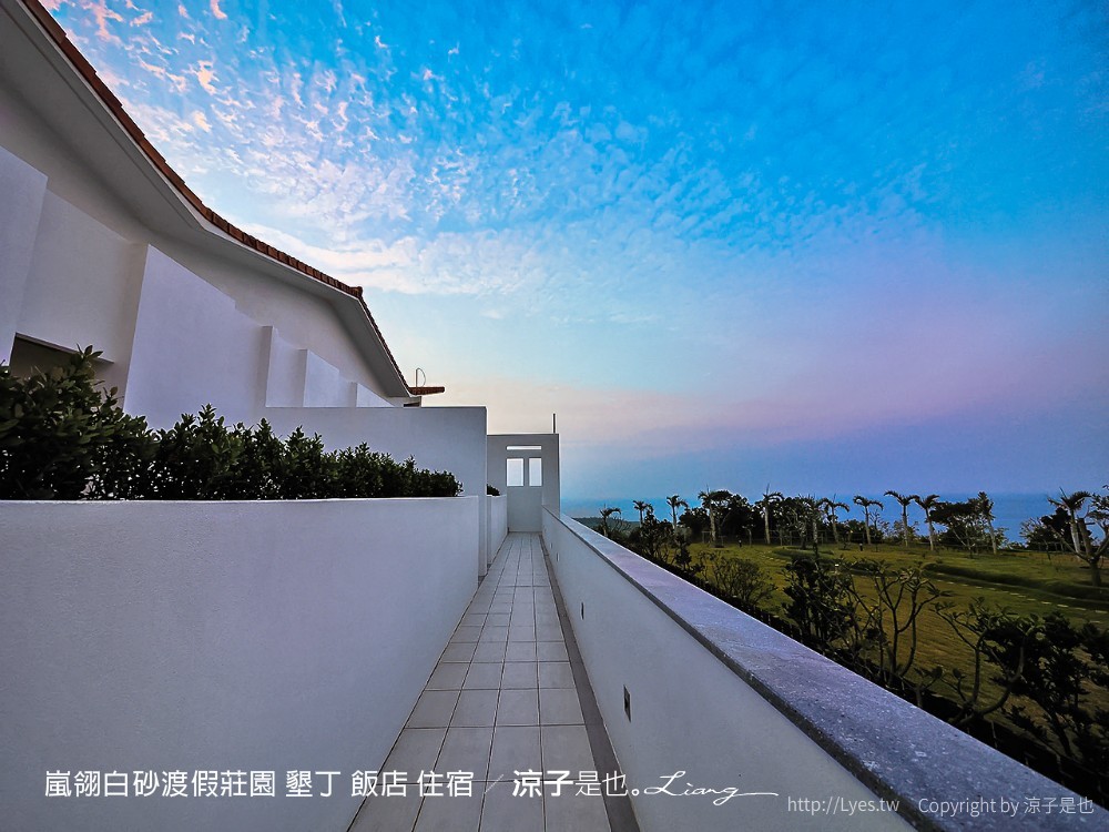 嵐翎白砂渡假莊園 墾丁 飯店 住宿