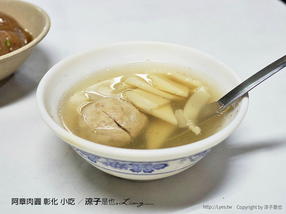 阿章肉圓 彰化 小吃