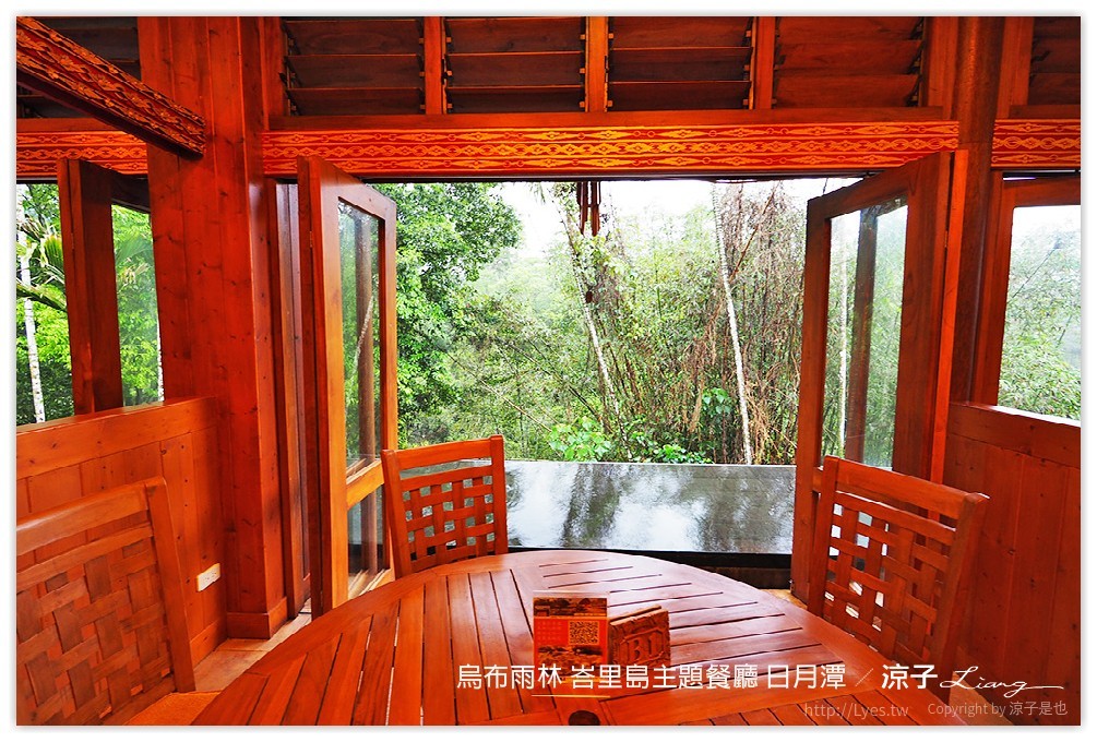 烏布雨林 峇里島主題餐廳 日月潭 - 涼子是也 blog