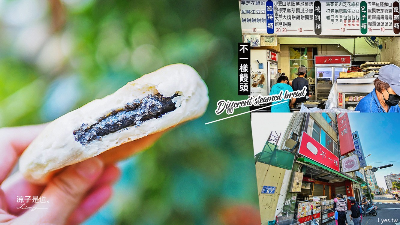 台中-不一樣饅頭 豆沙餡餅、菜包、槓子頭…通通10元 CP值未免太高了吧！第五市場美食