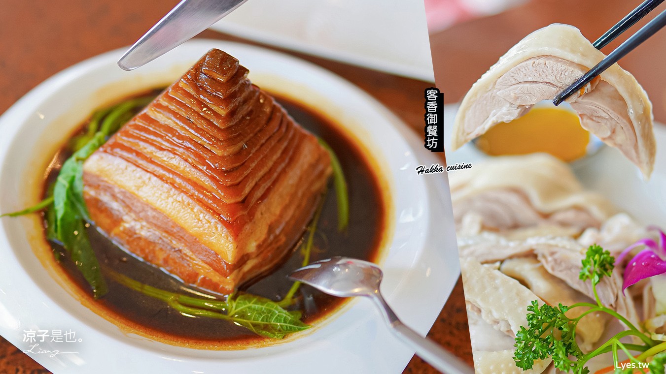 客香御餐坊 菜單 埔里美食 南投小吃 客家菜 創意料理 合菜