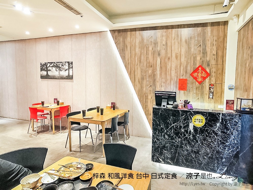 梓森 和風洋食 台中 日式定食