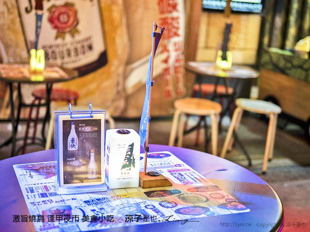 激旨燒鳥 逢甲夜市 美食小吃