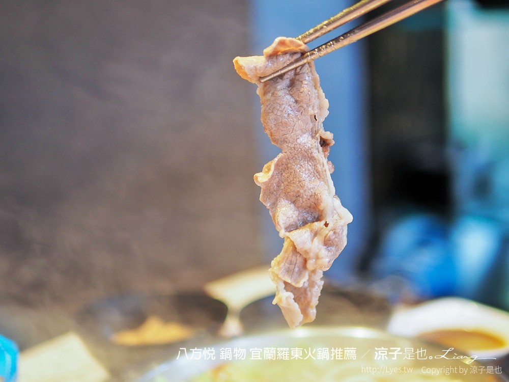 八方悅 鍋物 宜蘭羅東火鍋推薦