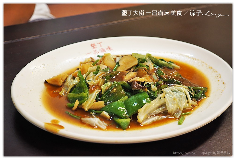 墾丁大街 一品滷味 美食 - 涼子是也 blog