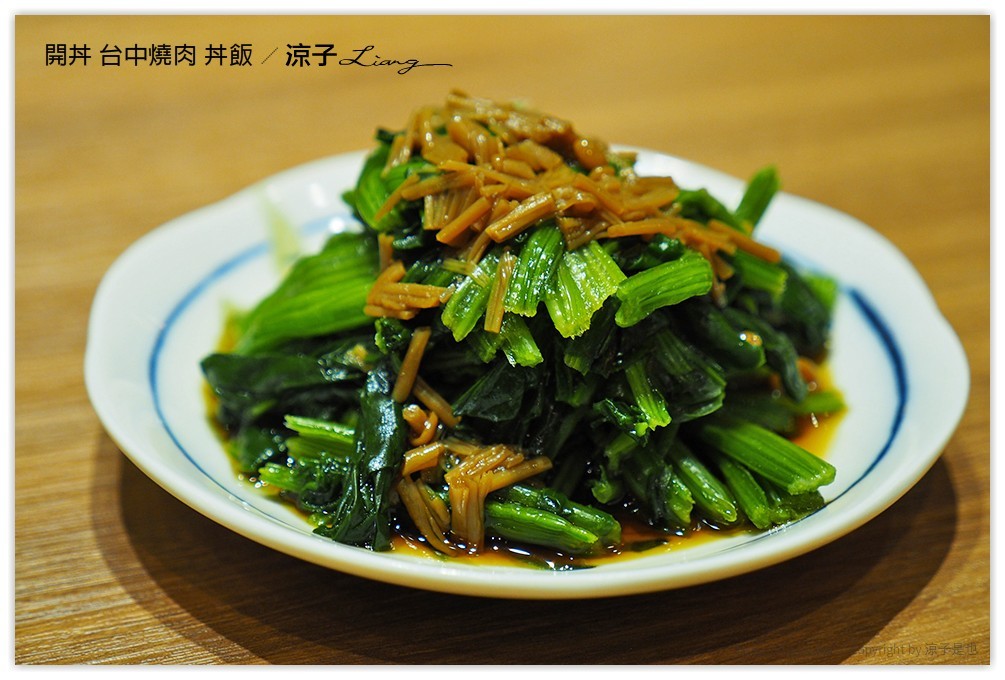 台中-開丼 燒肉vs丼飯 這樣吃燒肉也很滿足的聚餐推薦餐廳