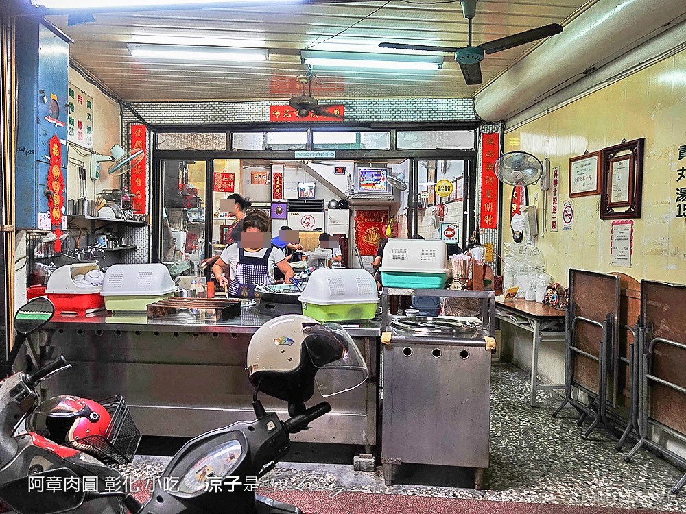 阿章肉圓 彰化 小吃